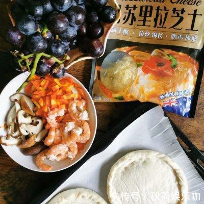 香菇|每次做这道鲜虾杂蔬披萨，隔壁小孩都会来敲门