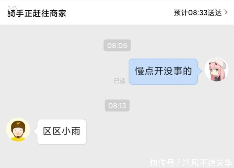 生活|盘点生活中碰到的那些神奇外卖员