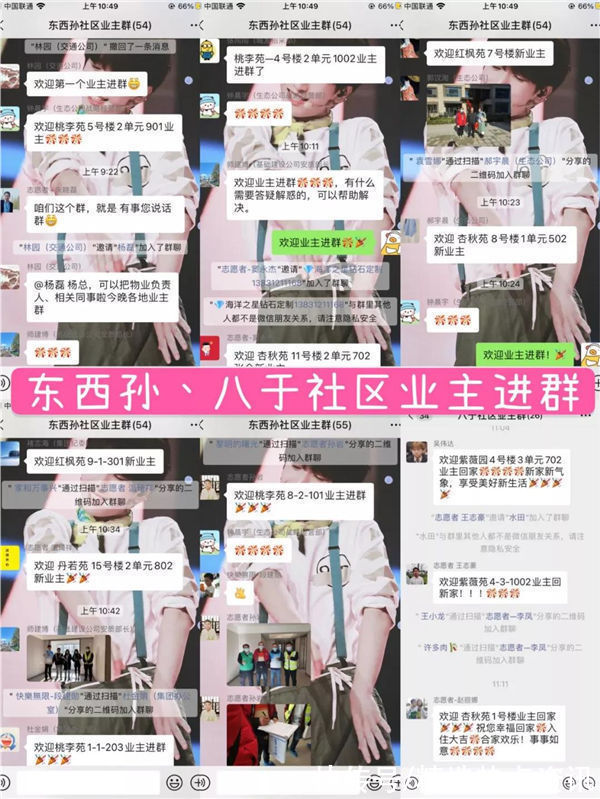 志愿者|雄安集团“拼搏十天 幸福回迁”志愿服务行动②：和回迁群众手牵手 心连心