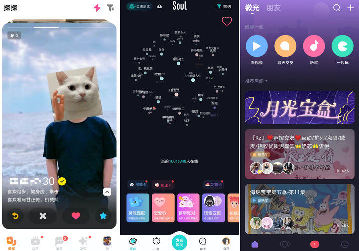 ly|Tinder + 抖音 = 新生代约会 App？年轻人在刷刷刷中坠入爱河