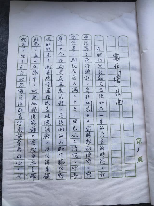 书法家们#鲁迅的这些手稿才是他真实的书法水平,也是他的最高水平,震撼