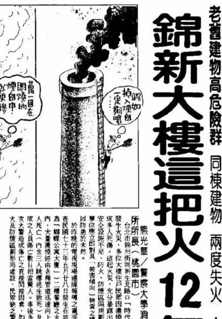 台北第一鬼楼 供奉数百块牌位 诡异吓人 快资讯