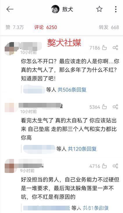 謝天華|做“爛好人”最終被淘汰,歐陽(yáng)靖,你的臉疼不疼