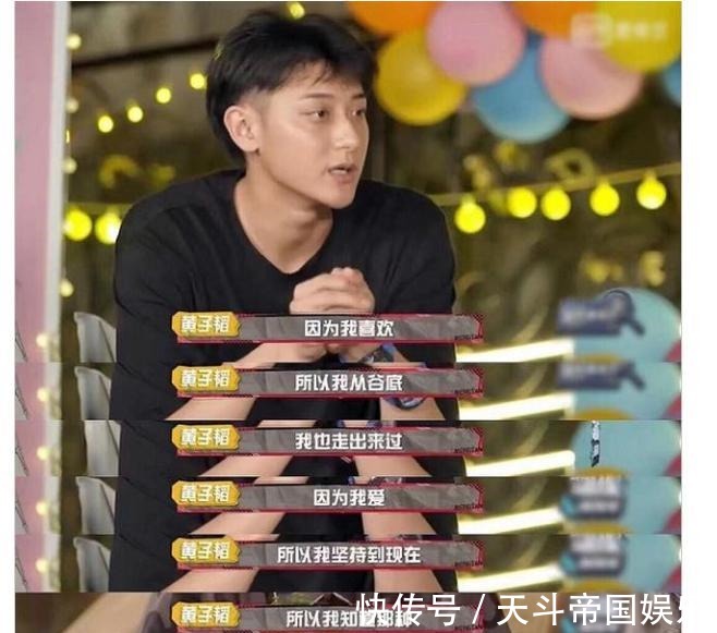 給我感覺|黃子韜三觀正,發(fā)揮正能量的偶像力量,引領(lǐng)粉絲變成更好的自己!