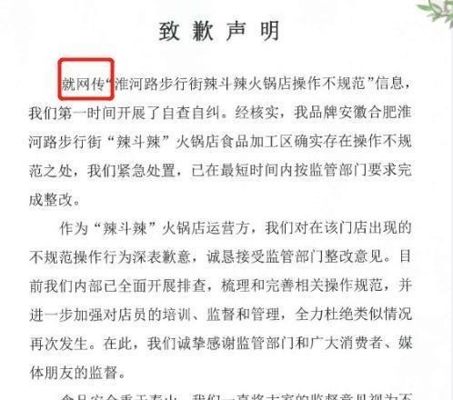 辣斗辣|杜海濤，請(qǐng)好好做個(gè)人吧！