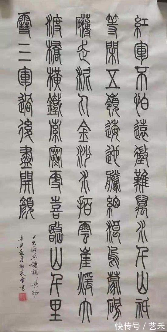 书法家协会会员$邓式峰——中国书法家协会会员