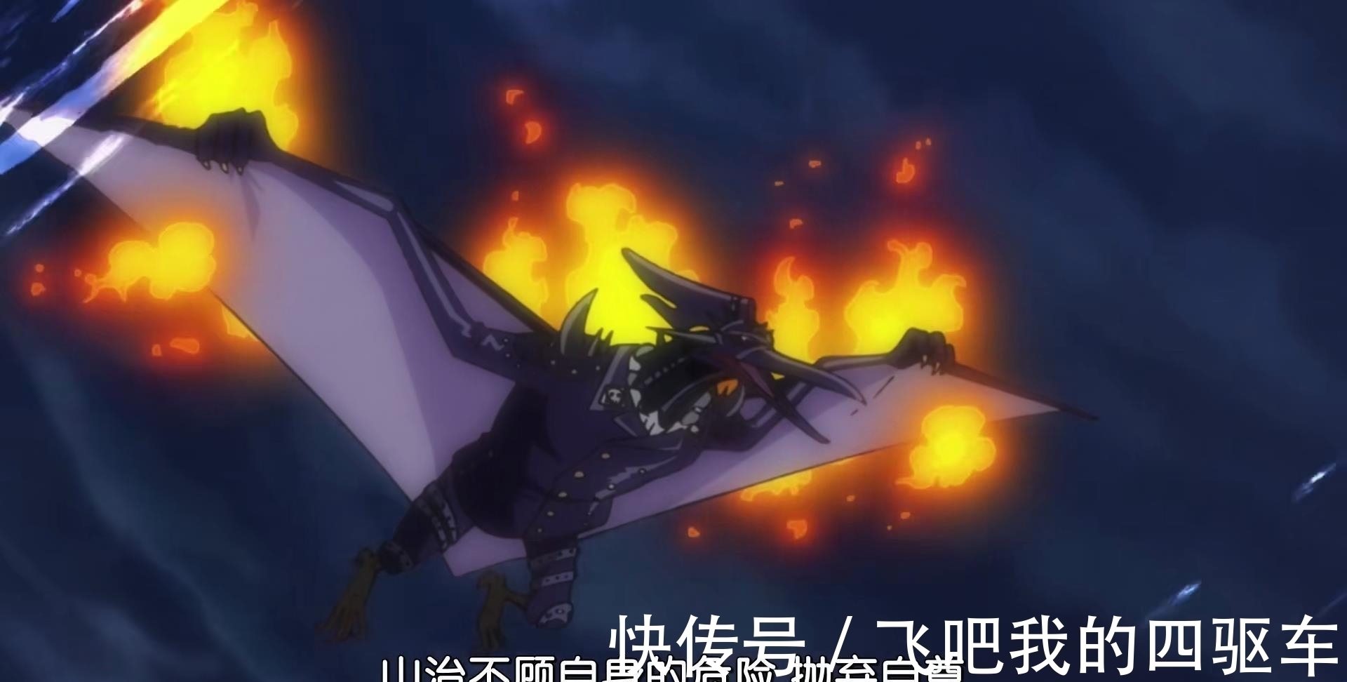 革命军|海贼王:King是革命军卧底?来自喷火族,曾被天龙人团灭!