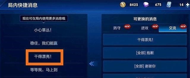 荣耀|王者荣耀巅峰赛不开麦被当成演员，而排位赛连文字都禁，为什么
