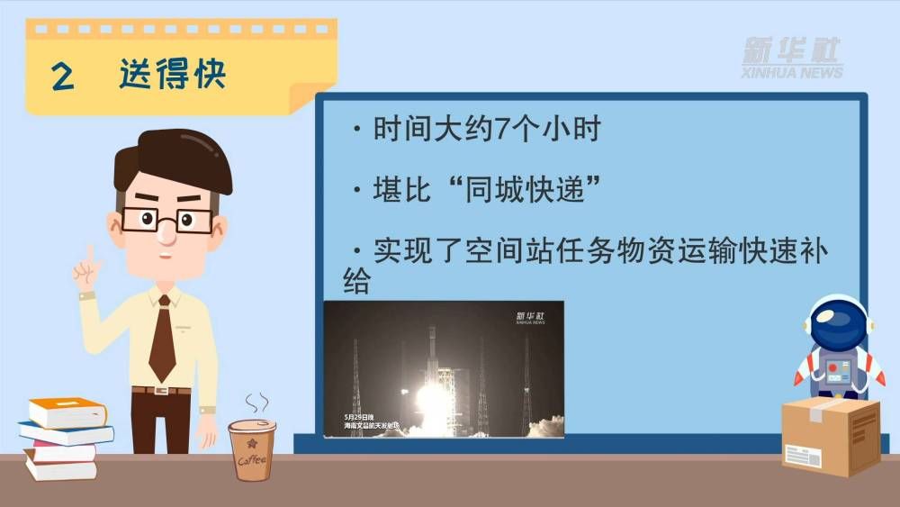 天舟二号 100秒读懂:天舟二号“飞天”,有啥不一样?