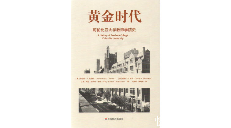 哥伦比亚大学|在崇尚快的时代，如何用“慢”来修复教学困境？丨主题书单