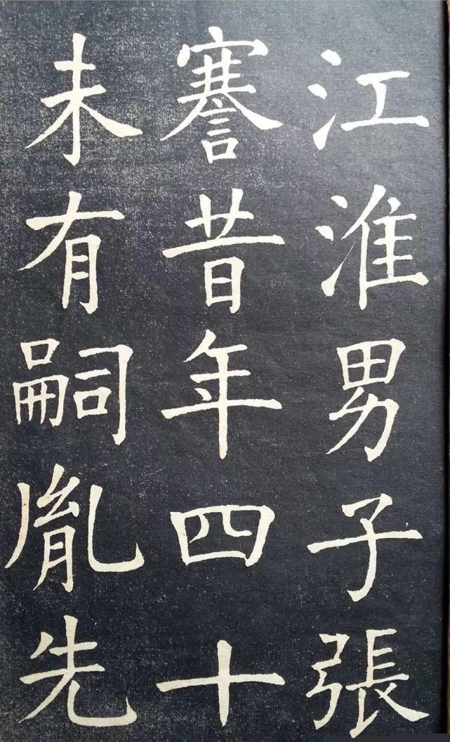 练字|古代状元习字帖,原来书文兼善的状元是这样练字的!