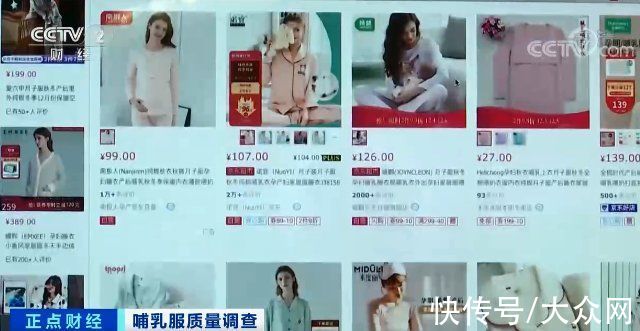 冯伟|小心！宝妈穿的哺乳服不达标率竟达40%？或引发宝宝健康问题