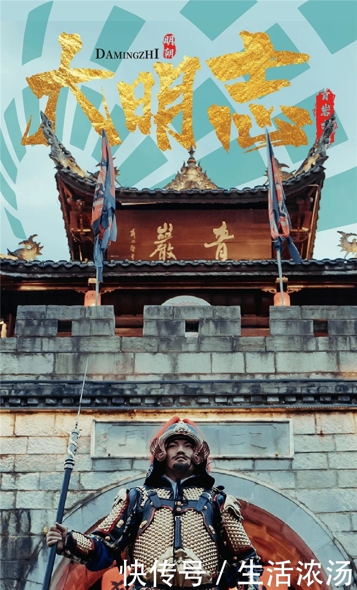 数博会|夏游贵州·山水秘境|莫错过!数博会期间青岩古镇推出大明志·英雄赋活动