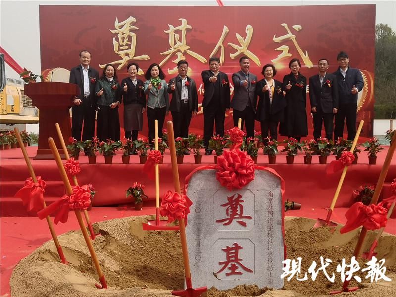 幼儿园开工奠基，南京这所热点名校完整建构K12教育体系