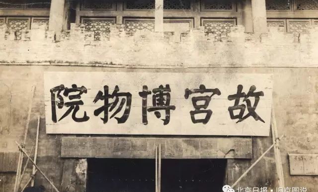 到底|紫禁城里到底藏了多少好照片?今天我们一睹为快!