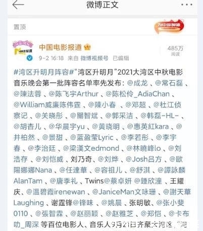 电影频道|电影频道中秋晚会名单公布,首发阵容,有你喜欢的明星吗?