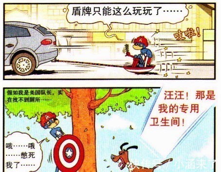 阿衰|阿衰:假如阿衰成为了“绿巨人”,学校就已经容纳不下这尊大佛!