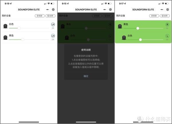 AirPlay2无线立体声组网，贝尔金帝瓦雷音箱国行版开箱