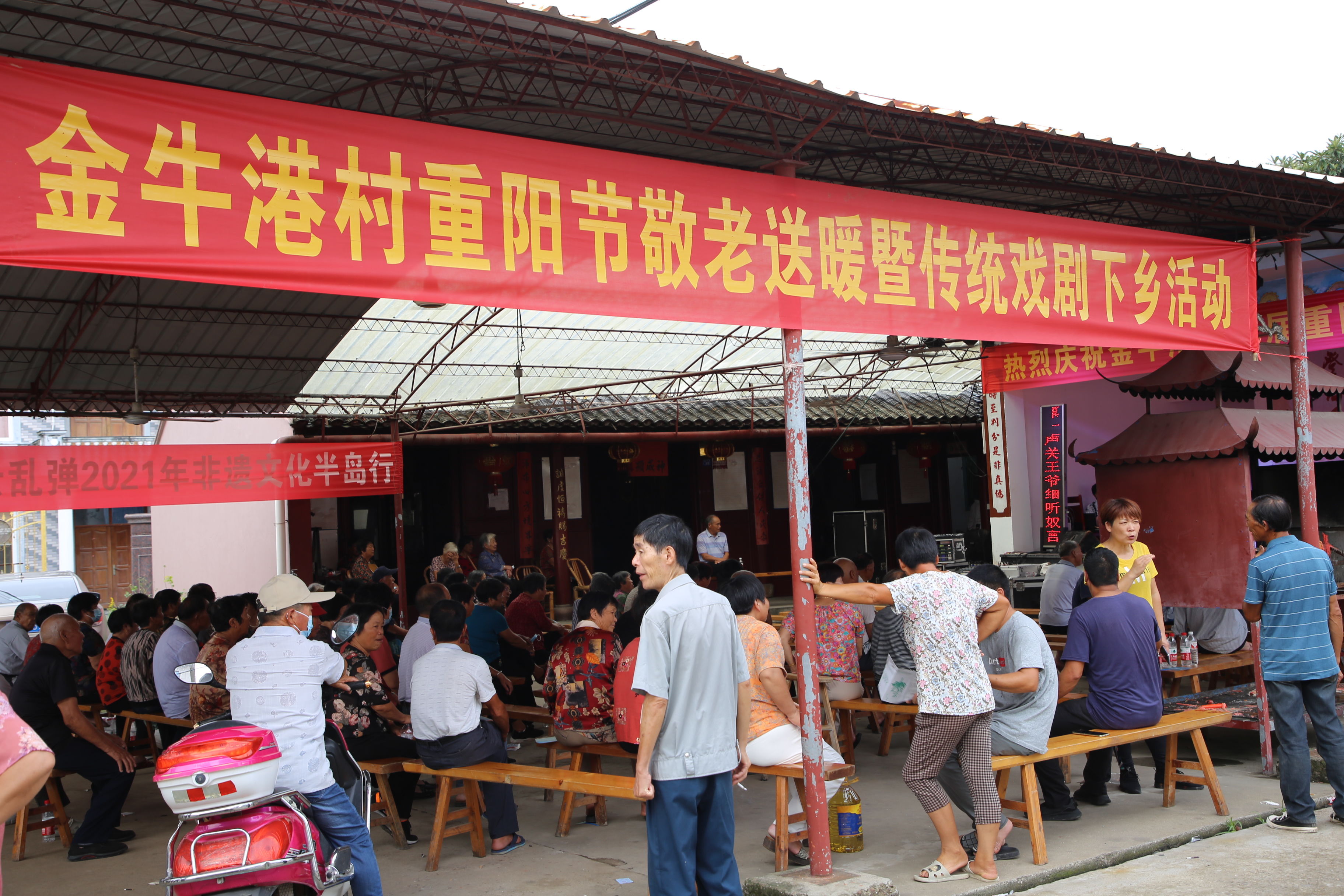 金牛港村$乡贤尽乡情，定塘金牛港村重阳节活动暖心来袭