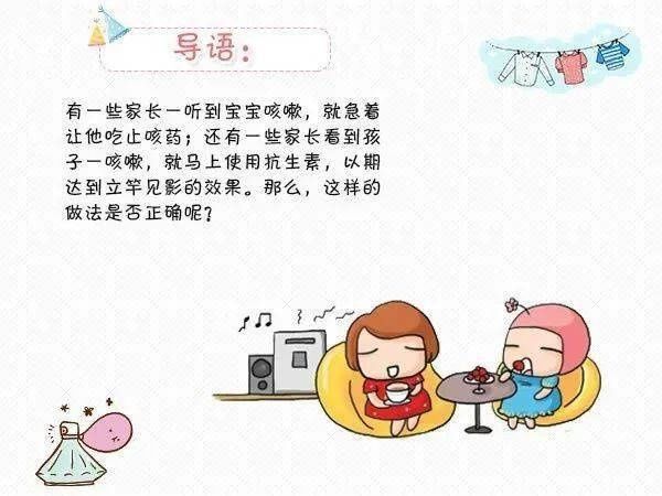 小儿感冒咳嗽慎防这些误区|育儿日历 | 感冒