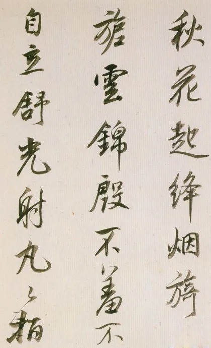 董其昌临魏晋唐宋诸书卷,唯美书风!