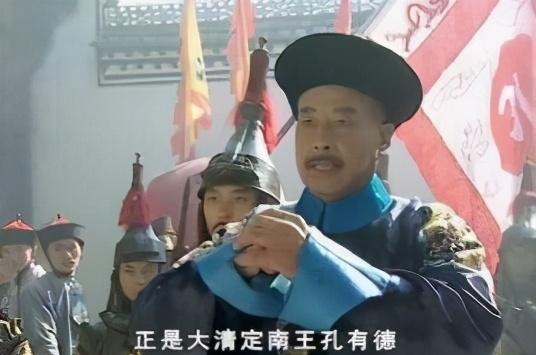 此人|此人不死的话,清朝出现的就不是三藩之乱了,而是四藩之乱