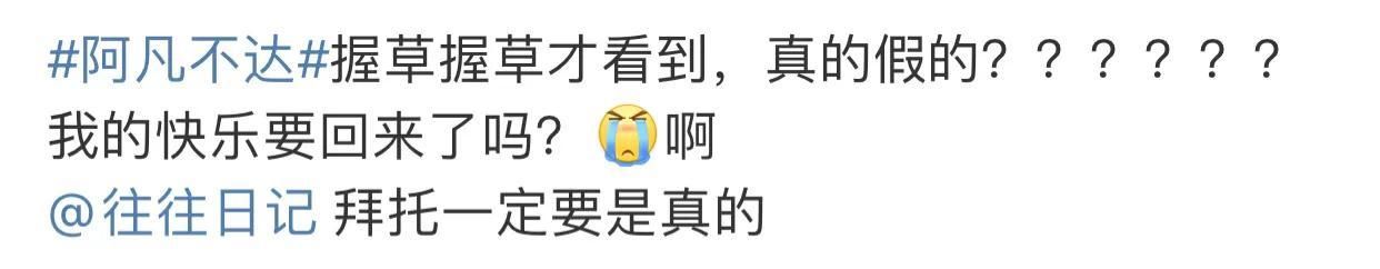 鹅厂已将严敏新综艺《阿凡不达》提前注册，极限男人帮有望强势回归