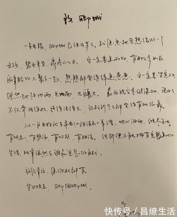 油菜花海|董卿手寫信有感,“腹有詩書氣自華”,多讀書突破自己!