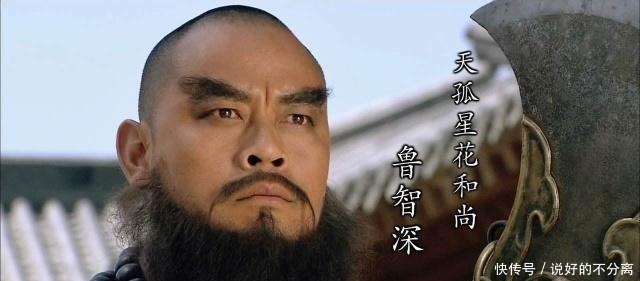 鲁智深|水浒传108位英雄,只有他们4人称得上是好汉,剩下的都是贼寇!