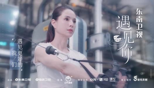 “姑姑”李若彤首度担纲节目策划人，《遇见你》要来了