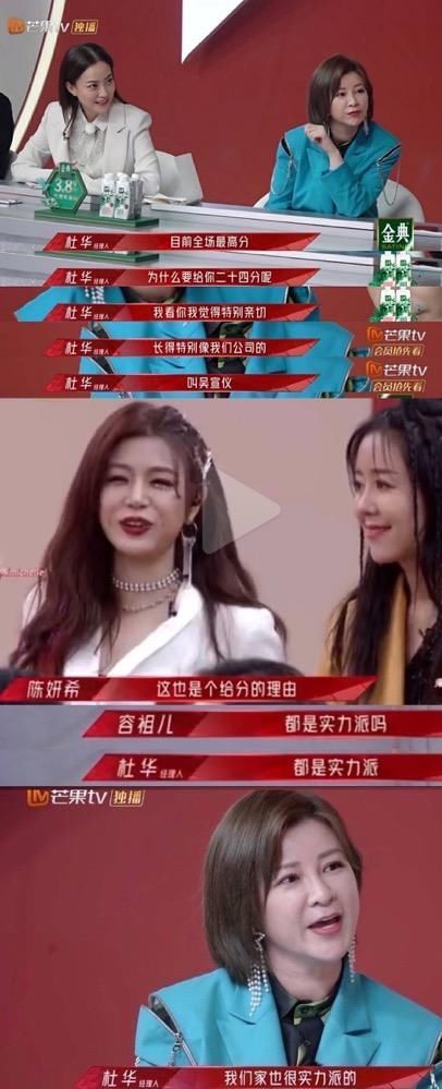 菜碟|杜华上浪姐2再做评委被喷,说容祖儿像吴宣仪,网友:看人下菜碟