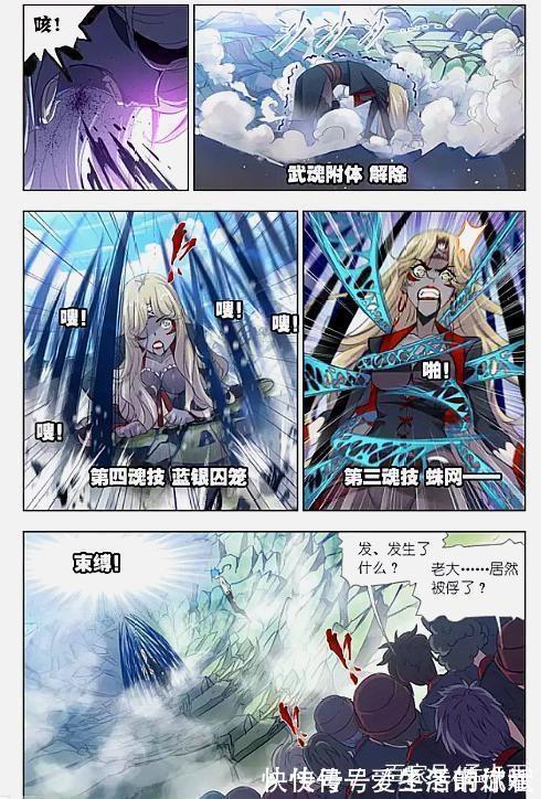紫珍珠|斗罗大陆:唐三VS紫珍珠!巅峰斗罗都打过,还怕你这小小的魂斗罗