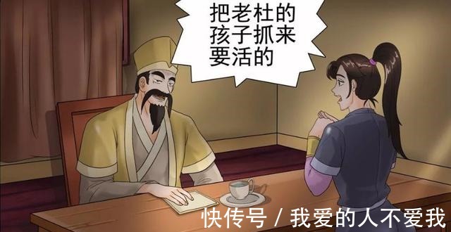 |搞笑漫画 女杀手圆满完成任务, 带回了老杜的孩子!