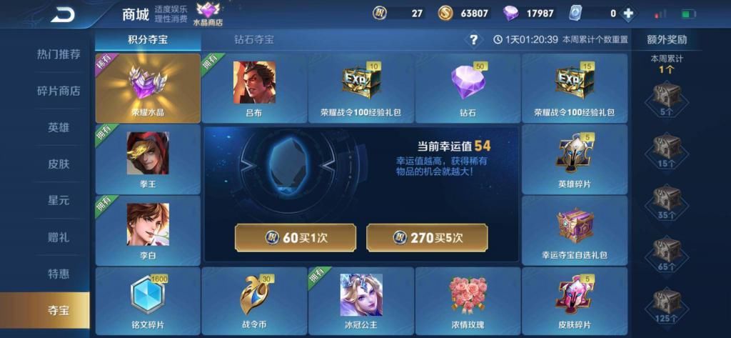 确实是有点|王者荣耀：贵族8被吐槽，每周只有一点金币，能不能提升奖励？