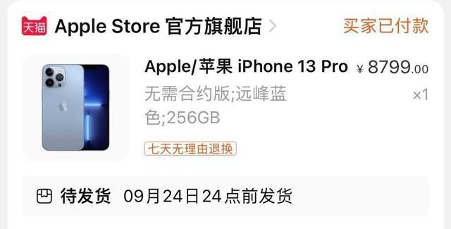 真机|苹果也出评测视频？iPhone 13真机上手，对这个远峰蓝有点小失望