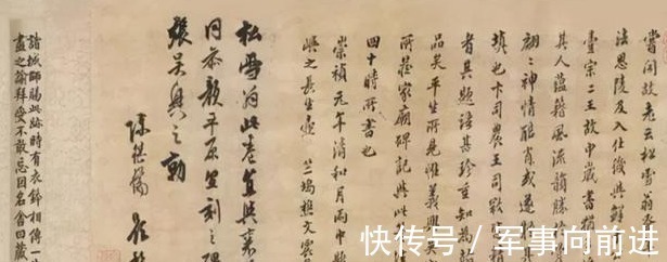 中国历史@一位“省级官员”随手写的一幅字,卖了1.9个亿,书法界谁能比