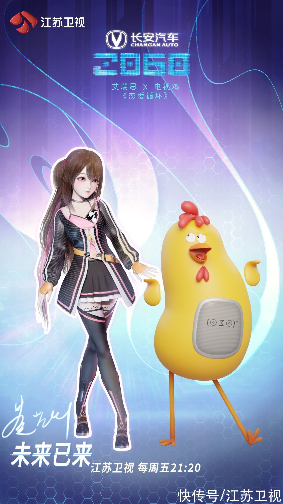 逗趣耍宝“电视鸡”:欢笑的背后,还有励志正能量