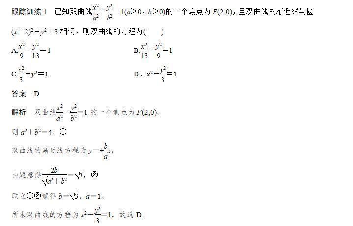 高考专题突破:圆锥曲线问题,让你轻松学会解题思路技巧