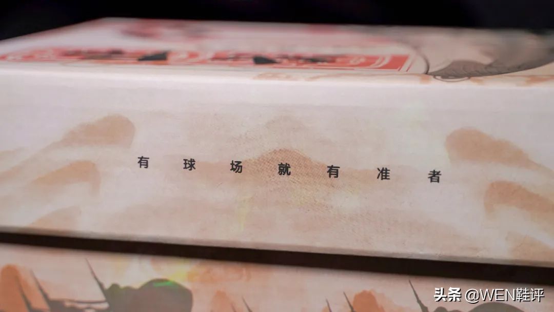 尺码 不到六百PEBAX中底,止戈一代升级后的止戈1.5实战测评