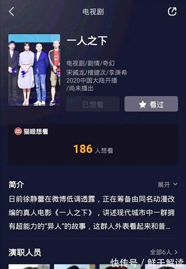 真人网剧|《一人之下》真人网剧启动!看到男女主选角,网友表示求放过