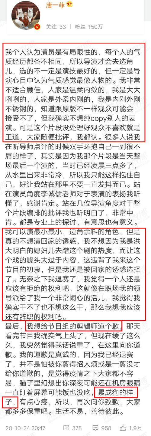 够狠！唐一菲退赛还不忘内涵剪辑师，其实阻碍她前行的并非节目组