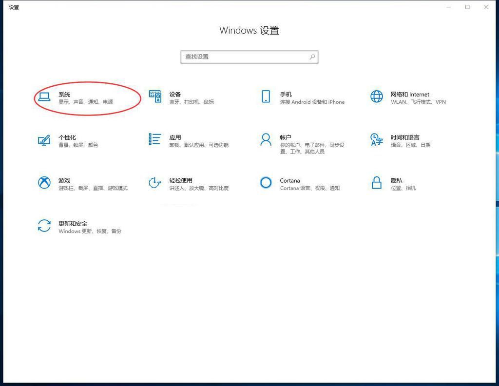 Win10关机后主机仍然运行