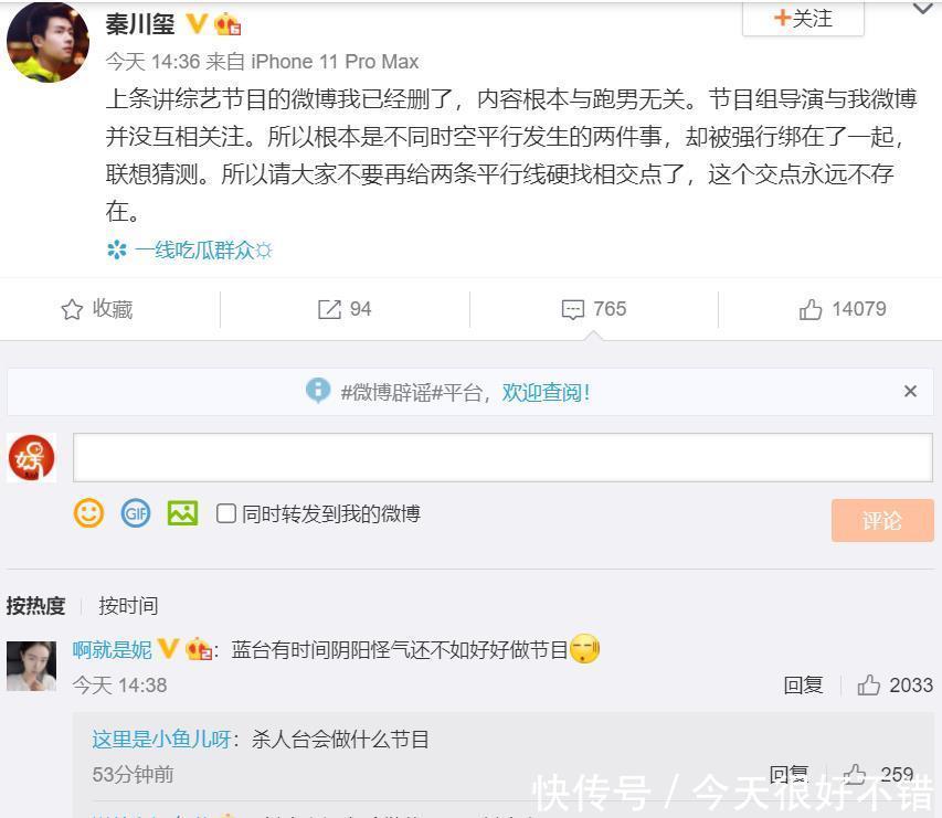 bAngelababy方否认怼《奔跑吧》节目组,明星最终还是向电视台认怂