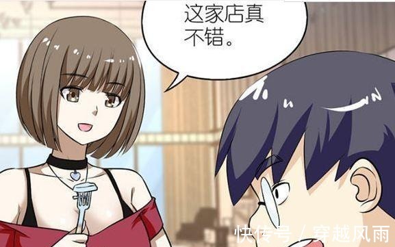 |搞笑漫画 男子精心准备的套路, 却因为女神一句话绝望了……！