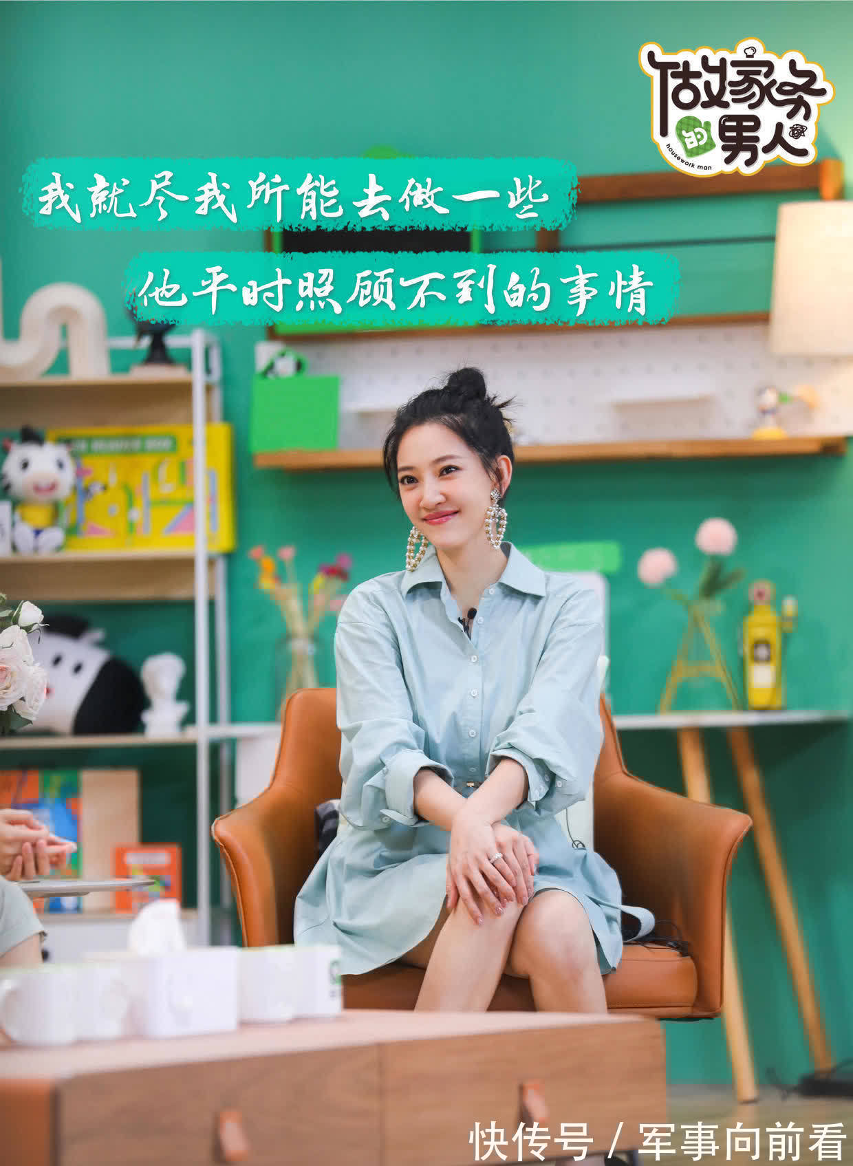 宋妍霏|《做家务的男人3》:节目中的这两句话,究竟打了谁的脸?