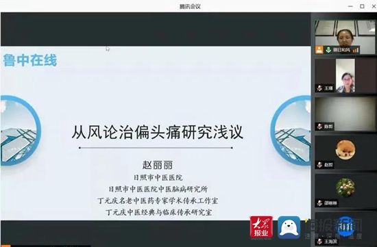 山东省中医经典教学研究中心|“齐鲁中医大讲堂线上论坛——鲁中在线”启动