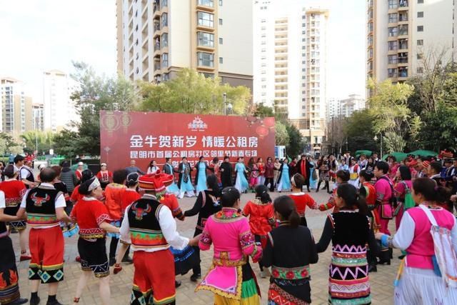 昆明市住房保障局|一大波惠民福利来了!2021年昆明市公租房社区邻里节启动
