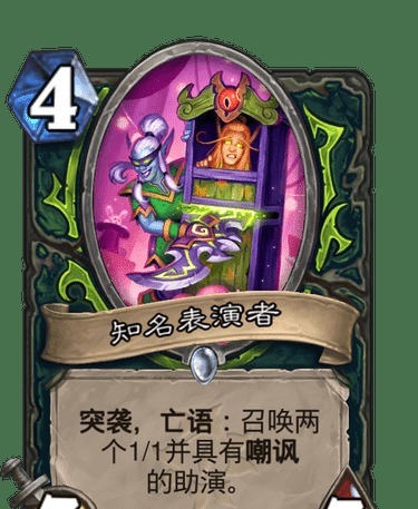 恶魔猎手|炉石传说暗月马戏团的新卡陆续公布。猎人和瞎子都有了新玩意