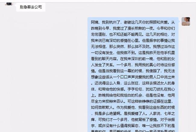 杭州：女海王项思醒会被封杀吗？海王的浪荡史及不归路