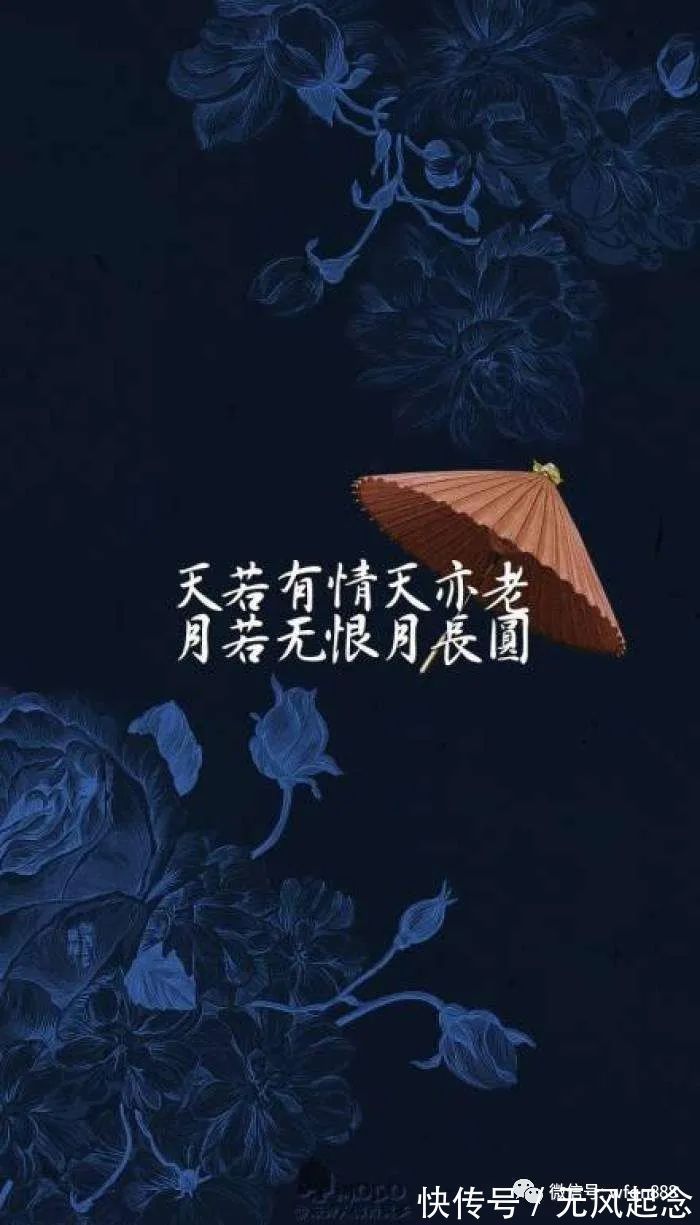 宋朝@李贺写出“天若有情天亦老”,整个唐朝无人能对,宋朝才有人对出下句